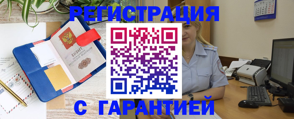 прописка поиск в Ессентуках