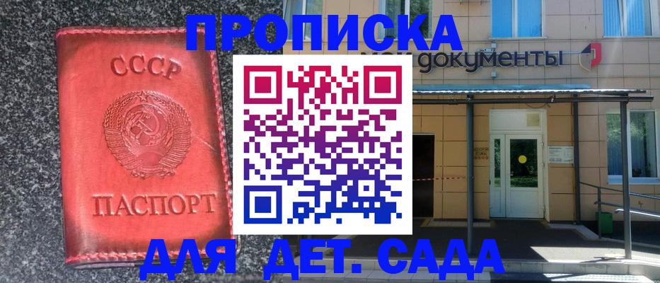 прописка от собственника в Ессентуках