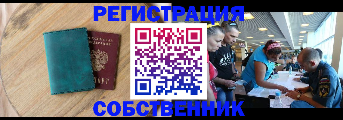 миграционный учет в Ессентуках