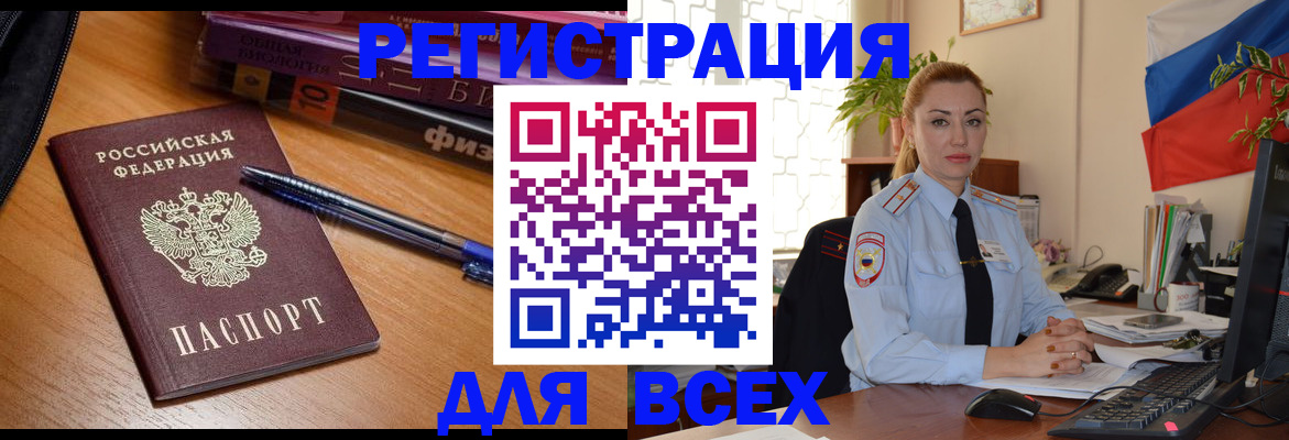 регистрация в Ессентуках