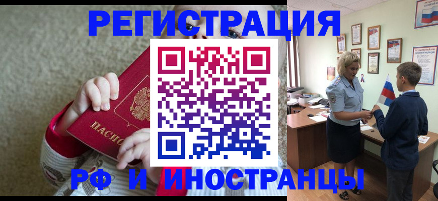 временная регистрация госуслуги в Ессентуках