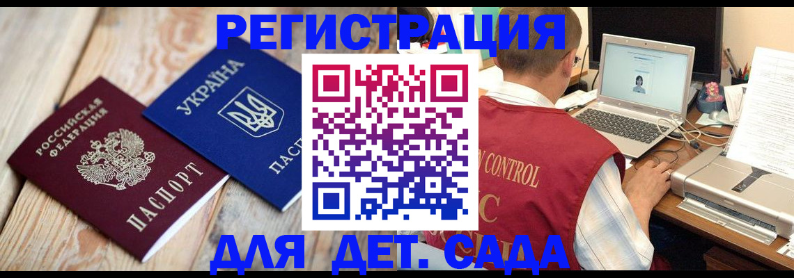 временная регистрация адрес в Ессентуках