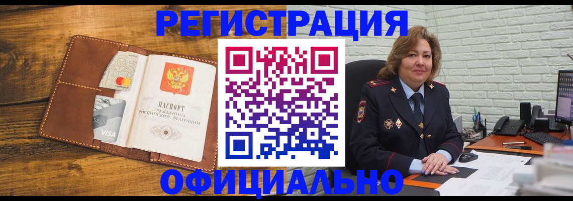 временная регистрация гарантия в Ессентуках