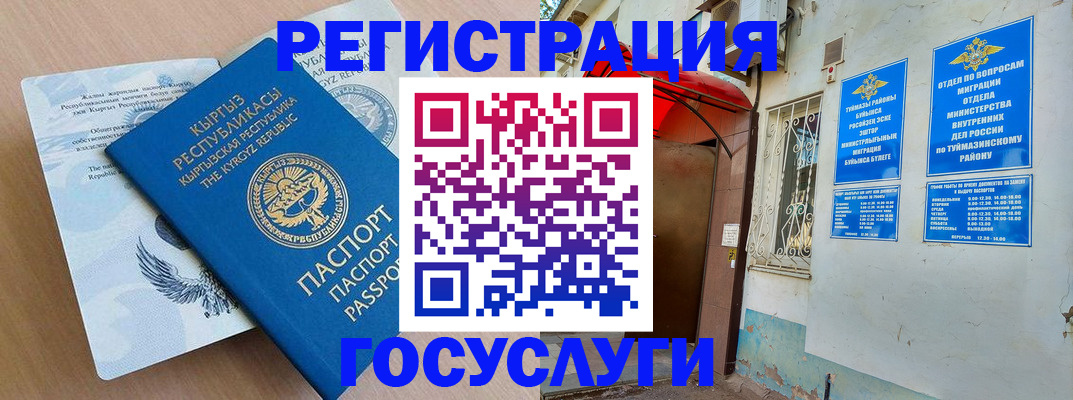 временная регистрация поиск в Ессентуках