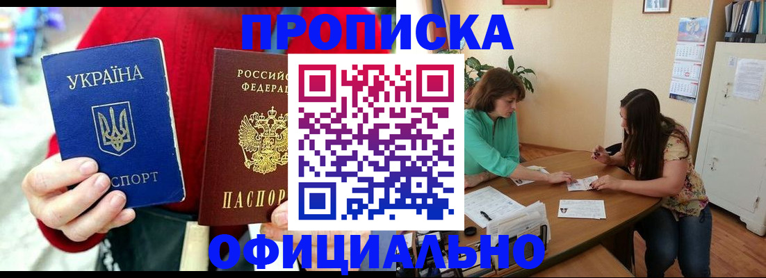 временная прописка в Ессентуках